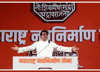 मनसे पक्षप्रमुख राज ठाकरे उद्या गडचिरोलीत