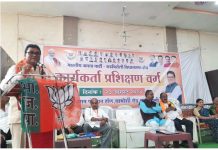 प्रशिक्षणातून पक्षात मोठे होण्याची कार्यकर्त्यांना संधी :आ. डॉ. देवराव होळी