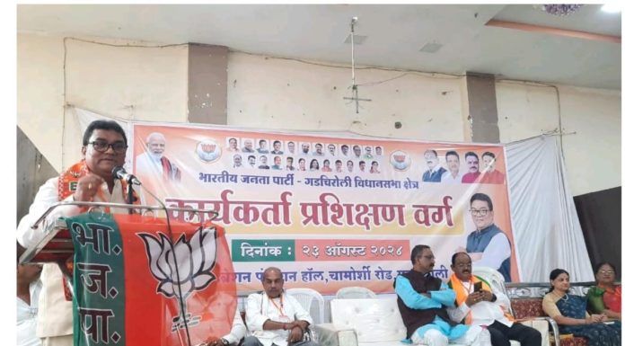 प्रशिक्षणातून पक्षात मोठे होण्याची कार्यकर्त्यांना संधी :आ. डॉ. देवराव होळी