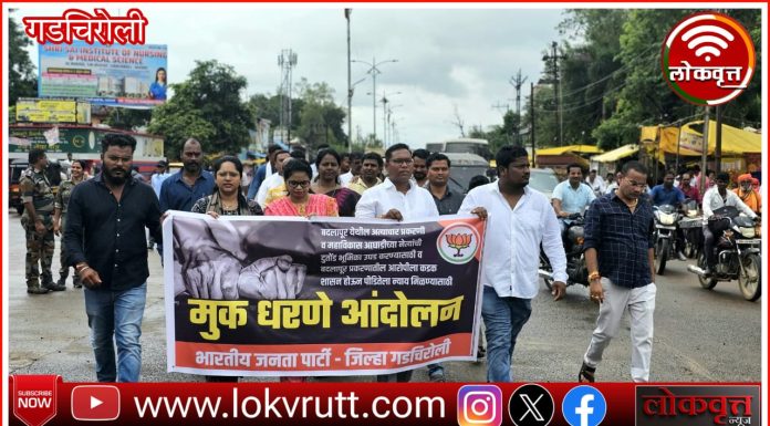 बदलापूर प्रकरणातील आरोपींवर सक्त कार्यवाही करा – डॉ. मिलिंद नरोटे