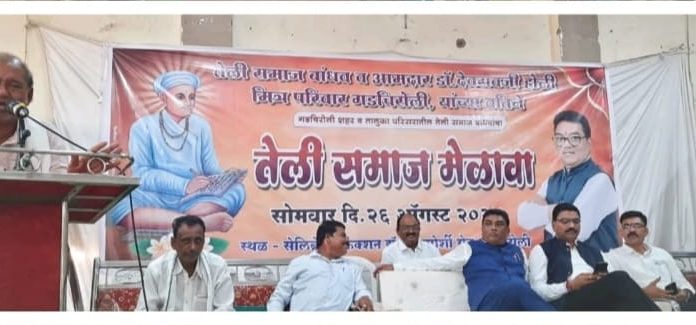 तेली समाज आमदार डॉ. देवराव होळी यांच्या पाठीशी पुर्ण पणे उभा : बाबुराव कोहळे