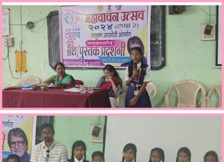 महावाचन उत्सव 2024 अंतर्गत आरमोरीत पुस्तक प्रदर्शनी संपन्न