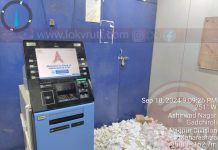 गडचिरोली : बँक ऑफ महाराष्ट्रच्या एटीएम मध्ये कचऱ्याचा ढिगारा