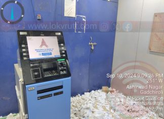 गडचिरोली : बँक ऑफ महाराष्ट्रच्या एटीएम मध्ये कचऱ्याचा ढिगारा