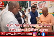 आ.डॉ. देवराव होळी यांच्या हस्ते कॅन्सर आरोग्य तपासणी शिबिराचे उद्घाटन