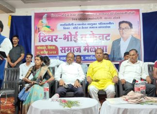गडचिरोली येथे ढीवर भोई व केवट समाजाच्या मेळाव्याला समाजाचा प्रचंड प्रतिसाद