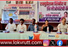 रोटरी क्लब ऑफ गडचिरोली तर्फे ॲक्युप्रेशर शिबिर व फिजिओथेरपी कॅम्प