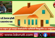 यशवंतराव चव्हाण मुक्त वसाहत योजनेअंतर्गत गडचिरोली जिल्ह्यातील ४४० घरकुलांना मंजुरी