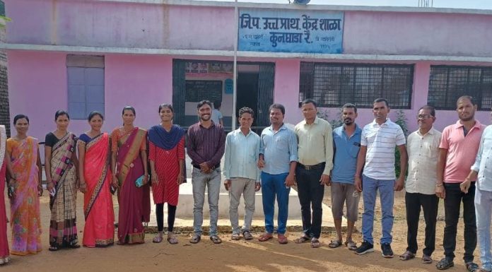 केंद्र शाळा कुनघाडा रै. येथे शाळा व्यवस्थापन समिती गठीत