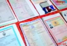 विद्यार्थिनीची बॅग सह मूळ कागदपत्रे गहाळ; मिळाल्यास सुपूर्द करण्याचे आवाहन