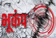 अचानक घर हादरायला लागले आणि…. गडचिरोलीत जाणवले भूंकपाचे धक्के