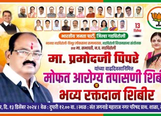 प्रमोद पिपरे यांच्या वाढदिवसानिमित्त विविध कार्यक्रमाचे आयोजन