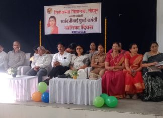 सिटी कन्या विद्यालयात सावित्रीबाई फुले जयंती सोहळा उत्साहात संपन्न