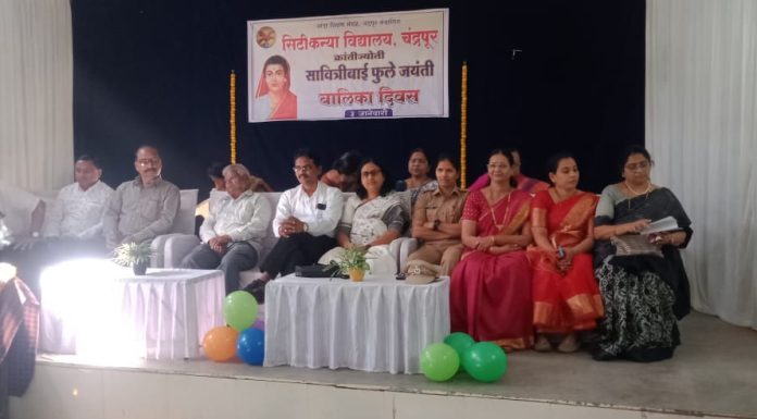 सिटी कन्या विद्यालयात सावित्रीबाई फुले जयंती सोहळा उत्साहात संपन्न