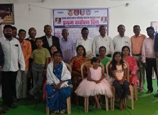 समता संघर्ष समाज परिवर्तन संघटना समाज संघटनेचा राज्यस्तरीय भव्य समाज परिवर्तन परिषद तथा प्रथम वर्धापन दिन सोहळा