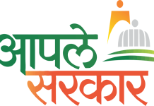 ‘आपले सरकार सेवा केंद्र’ स्थापन करण्याचे आवाहन