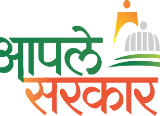 ‘आपले सरकार सेवा केंद्र’ स्थापन करण्याचे आवाहन