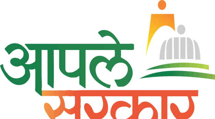 ‘आपले सरकार सेवा केंद्र’ स्थापन करण्याचे आवाहन