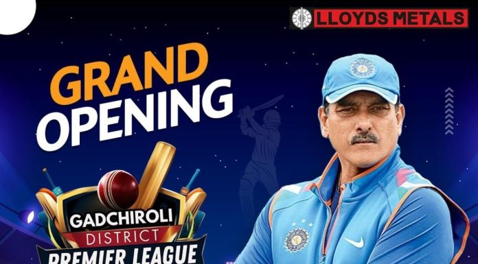 उद्यापासून गडचिरोली जीडीपीएल टी-२० क्रिकेट सामन्यांचा थरार,