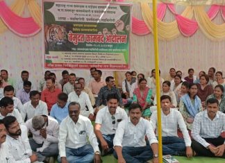 वनरक्षक वनपालांचचे विविध मागण्यांकरिता बेमुदत कामबंद आंदोलन