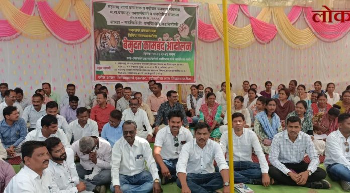 वनरक्षक वनपालांचचे विविध मागण्यांकरिता बेमुदत कामबंद आंदोलन