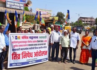 वंचितच्या वतीने शिवनी येथील अत्याचाराच्या घटनेचा निषेध