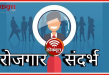 गडचिरोलीत उद्या ऐतिहासिक रोजगार मेळावा ;