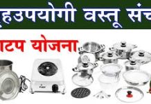 चामोर्शी तालुक्यातील बांधकाम कामगारांना गृहपयोगी वस्तु संचाचे वितरण सुरु