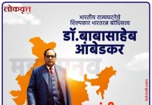 भारतीय राज्यघटनेचे शिल्पकार, भारतरत्न बोधिसत्व डॉ. बाबासाहेब आंबेडकर यांच्या जयंती निमित्त विनम्र अभिवादन…!