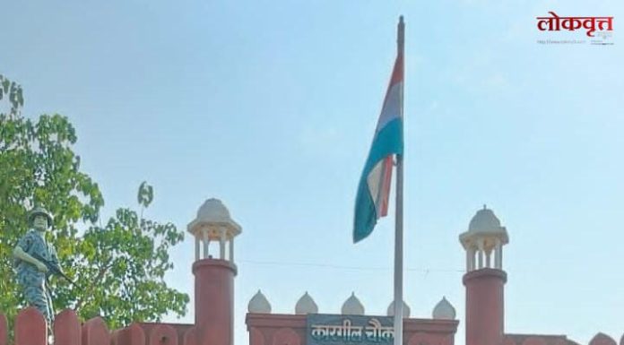 कारगील चौकात महाराष्ट्र दिन उत्साहात साजरा – महिलांच्या हस्ते प्रथमच ध्वजारोहण