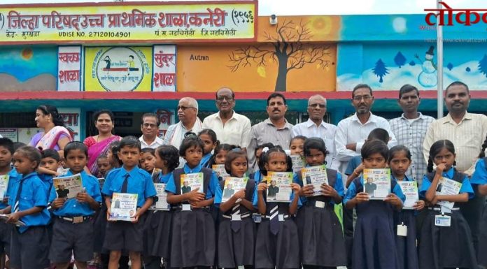 कनेरी जिल्हा परिषद शाळेत नोटबुक वाटपाचा उपक्रम उत्साहात संपन्न