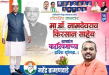 खासदार मा.डॉ. नामदेवराव किरसान साहेब आपणांस वाढदिवसाच्या हार्दिक शुभेच्छा..!