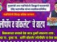 गडचिरोलीत उद्या मुख्यमंत्र्यांच्या वाढदिवसानिमित्त काँग्रेसकडून ‘लालीपॉप-चॉकलेट वाटप’ आंदोलन
