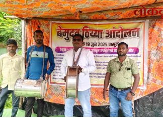 झोपलेल्या वन विभागाला जाग आणण्यासाठी ‘ढोल बजाओ आंदोलन’