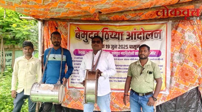 झोपलेल्या वन विभागाला जाग आणण्यासाठी ‘ढोल बजाओ आंदोलन’