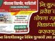 नि:शुल्क प्रवेश’ची घोषणा म्हणजे विद्यार्थ्यांची फसवणूक : गोंडवाना विद्यापीठाकडून विविध शुल्कांची उघड उकळणी