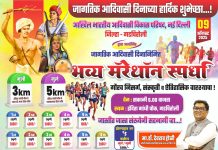 जागतिक आदिवासी दिनानिमित्त गडचिरोलीत भव्य मॅरेथॉन स्पर्धा