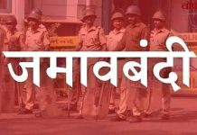 गडचिरोली जिल्हयात १५ दिवस जमावबंदी आदेश लागू