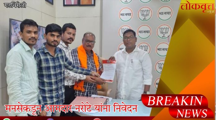 गडचिरोली विधानसभेत रस्ते दुरुस्ती, मोकाट जनावरांचा बंदोबस्त व प्रवासी निवाऱ्याची मागणी