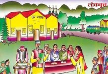 “गावोगाव विकासाची शर्यत : ‘मुख्यमंत्री समृद्ध पंचायतराज अभियानाला’ गडचिरोलीत सुरुवात”