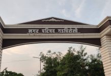 गडचिरोली नगरपरिषदेच्या निवडणुकीसाठी प्रभागनिहाय आरक्षण व व्याप्ती जाहीर