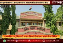 गडचिरोली जिल्हा परिषदेच्या ५१ सदस्य पदांच्या आरक्षण सोडतीची प्रक्रिया संपन्न