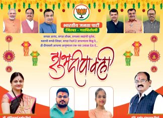 पिपरे परिवार तर्फे समस्त जनतेला दीपावलीच्या हार्दिक शुभेच्छा!