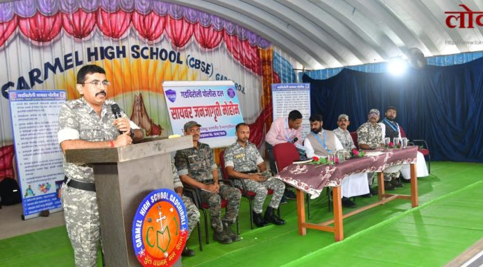 कारमेल हायस्कूलमध्ये गडचिरोली पोलिसांकडून सायबर जनजागृती कार्यशाळा