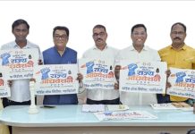 व्हाॅईस ऑफ मिडीयाच्या पंढरपूर अधिवेशनाच्या लोगोचे आमदार डॉ. मिलिंद नरोटे यांच्या हस्ते अनावरण