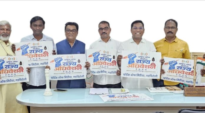 व्हाॅईस ऑफ मिडीयाच्या पंढरपूर अधिवेशनाच्या लोगोचे आमदार डॉ. मिलिंद नरोटे यांच्या हस्ते अनावरण