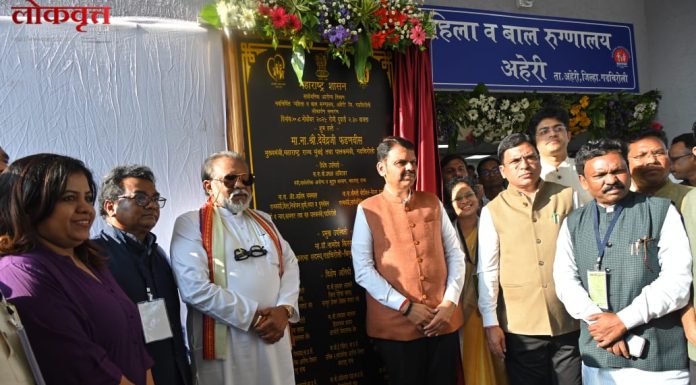 गडचिरोलीची औद्योगिकतेसोबत आरोग्य क्षेत्रातही ऐतिहासिक झेप