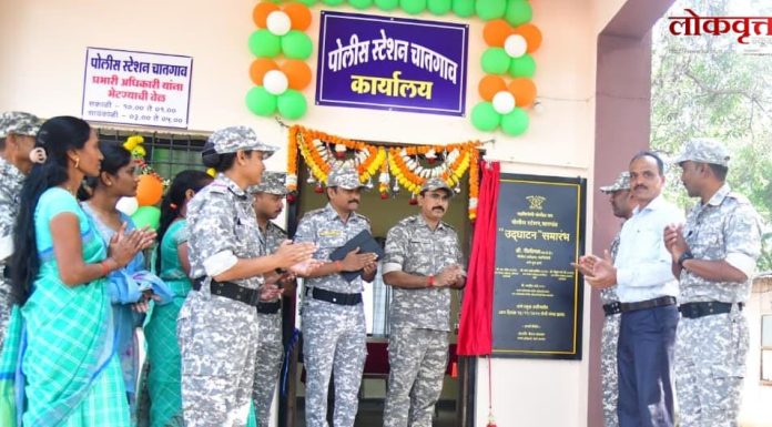 चातगाव पोलीस स्टेशनचे पोलीस अधीक्षकांच्या हस्ते उद्घाटन