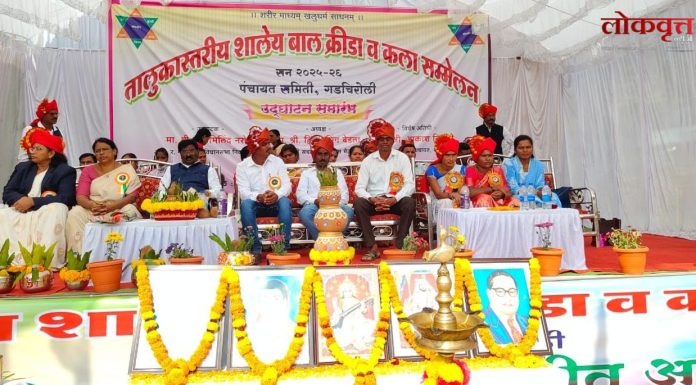 बोदली येथे तालुका स्तरीय शालेय बाल क्रीडा व कला संमेलनाचे उद्घाटन