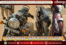 गडचिरोलीत अपघातांची मालिका कायम ; कारगिल चौकात बुलेट–स्कुटीची जोरदार धडक, एक जखमी